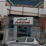 حرم مطهر شهدای گمنام