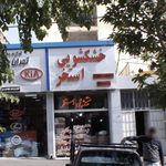 خشکشویی مبل بی نظیر