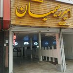 کارشناسی رنگ نقیبی