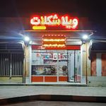 کافه پلاس+