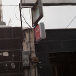 اورژانس