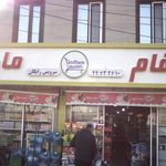 سوپرمارکت رجال