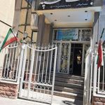 بانک سپه شعبه شهرستان آذرشهر