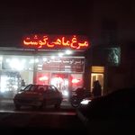 پروتئین سرای مهدی