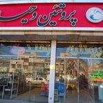 پروتئین وحید