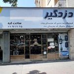 دزدگیر ایزیکار