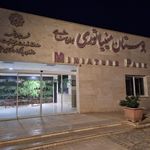 بوستان مینیاتوری مشهد