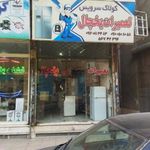 تعمیرات یخچال خانگی کولاک سرویس