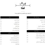 کافه رستوران شمرون