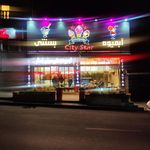 بستنی و آبمیوه فروشی دریان سیتی استار