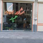 آژانس املاک کوروش