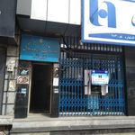 شهرداری اشتهارد