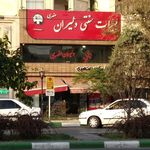 لبنیات دهکده