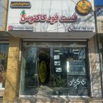 پیتزا پاییز