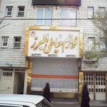 خرازی الماس شهر