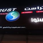 فروشگاه قطعات لوازم