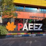 پیتزا پاییز