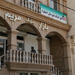 شهرداری اشتهارد