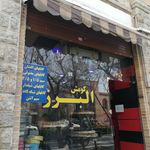 سراجی هامان