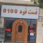 پیتزا پاییز