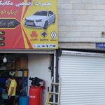 تعمیرگاه انواع خودرو چینی و MVM بارانی