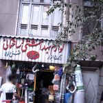 لوازم بهداشتی و ساختمانی فتحی
