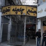 شهرک ارغوان