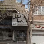 رستوران سنتی پاتیل