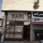  پیرایش روماک