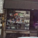 خرازی الماس شهر
