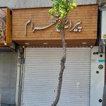 آرایشگاه