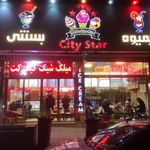 بستنی و آبمیوه فروشی دریان سیتی استار