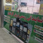دفتر فنی و مهندسی پدرام