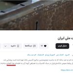 آیینه هنر سازنده سرود سازمانی بانک ملی ایارن به مناسبت 100 امین سالگرد تاسیس