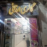 لوازم آرایشی گالری ارزانی