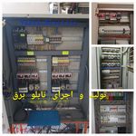برقکاری و تاسیسات الکتریکی منوچهری