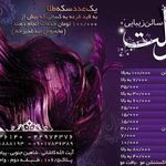 سالن زیبایی ویولت