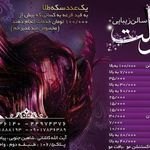 سالن زیبایی ویولت