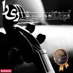 آموزشگاه موسیقی ری را