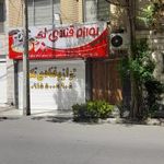 فروشگاه لوازم قنادی تک