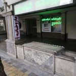 داروخانه شبانه‌روزی طسوج