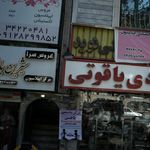 سالن زیبایی چهره آرا