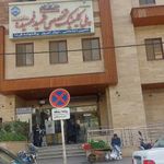 پلی کلینیک شهید فهمیده