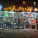 تعویض روغن بهران