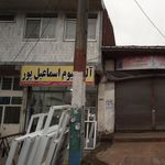 مصالح ساختمانی جلالی 