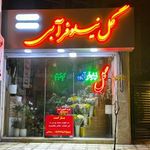 گل نیلوفر آبی