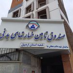 مرکز مخابرات شهید قندی