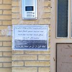 اتاق تعاون استان یزد