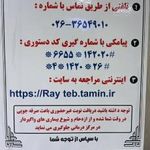 پلی کلینیک شهید فهمیده