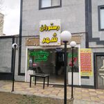 رستوران بیرون بر ریحان